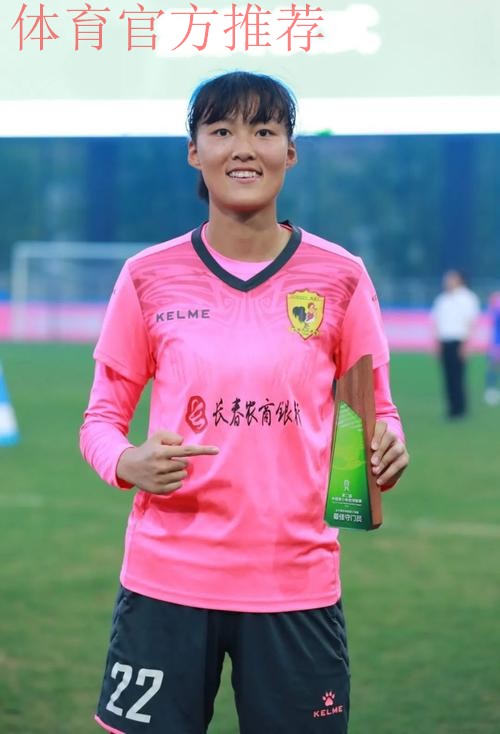 逆转胜利，长春女足获得2021年首冠