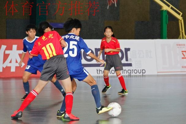 2019中国足协室内五人制足球少年锦标赛(U-11)于西安落幕 2019中国足协室内五人制足球少年锦标赛(U-11)于西安落幕