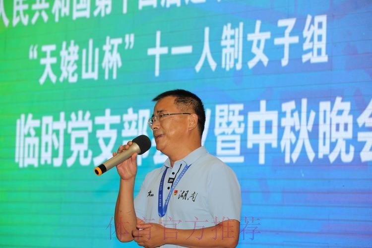 情满中秋，党群连心 十四运群众足球十一人制女子组赛区举办临时党支部会议暨中秋活动