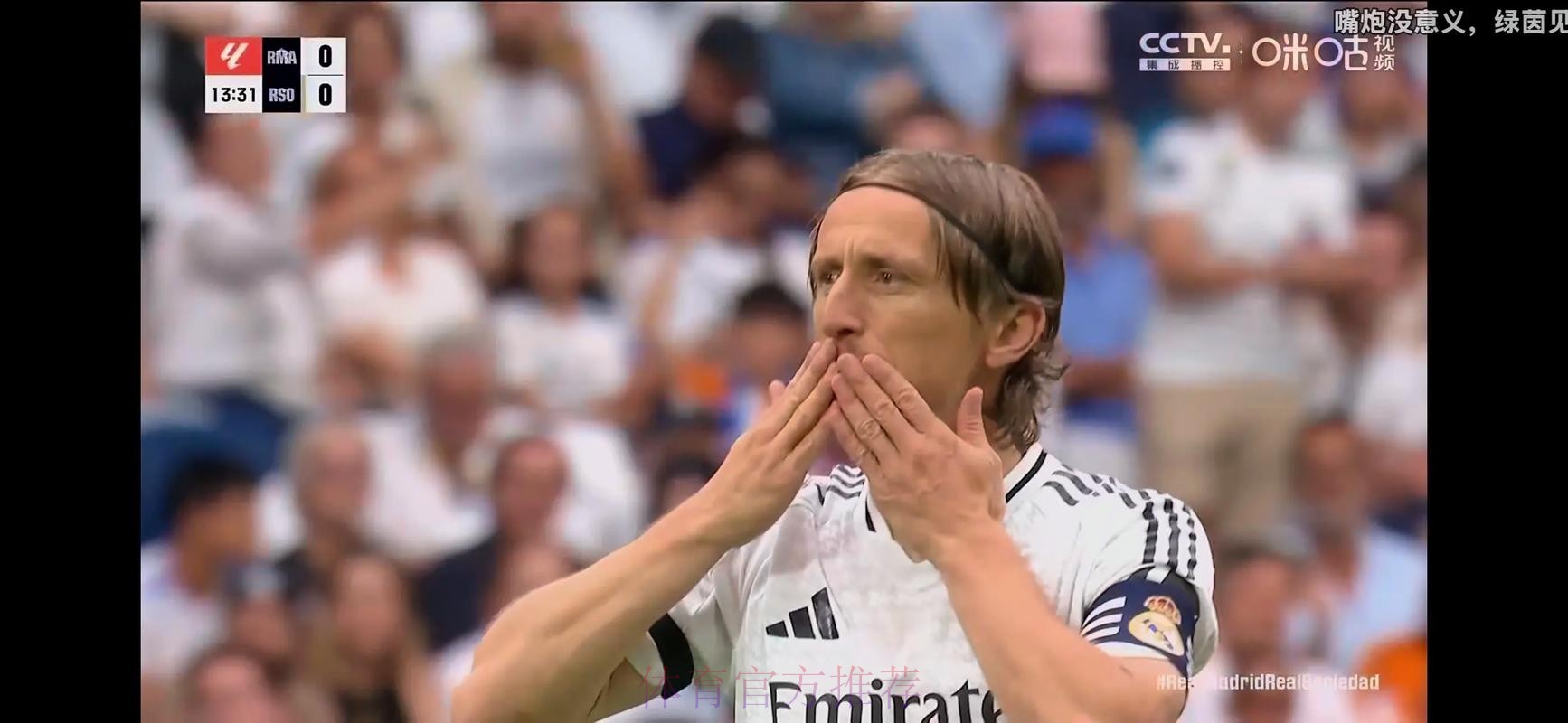 记者:莫德里奇与皇马的续约仍未关闭 合同只待签字