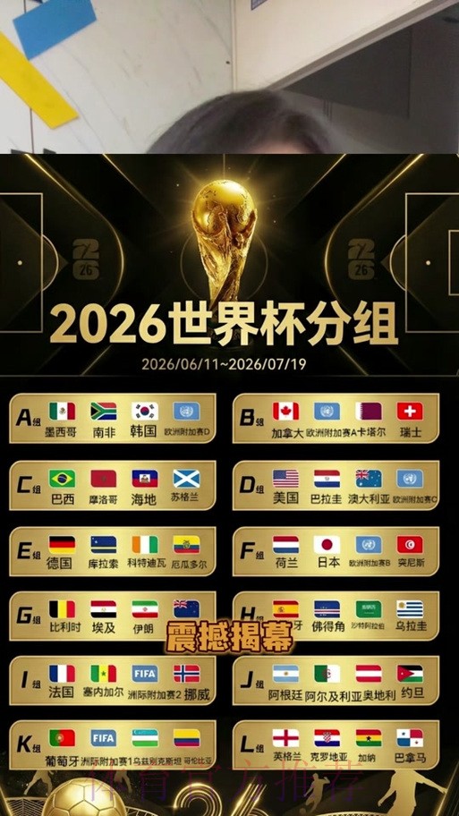 2026世界杯比分稳定全站
