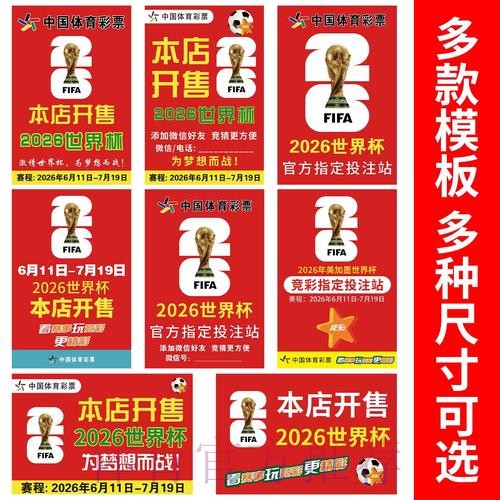 世界杯下注入口地址 世界杯下注入口地址