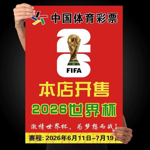 世界杯下注入口地址 世界杯下注入口地址