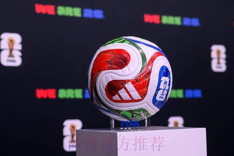 2026世界杯滚球实时热门