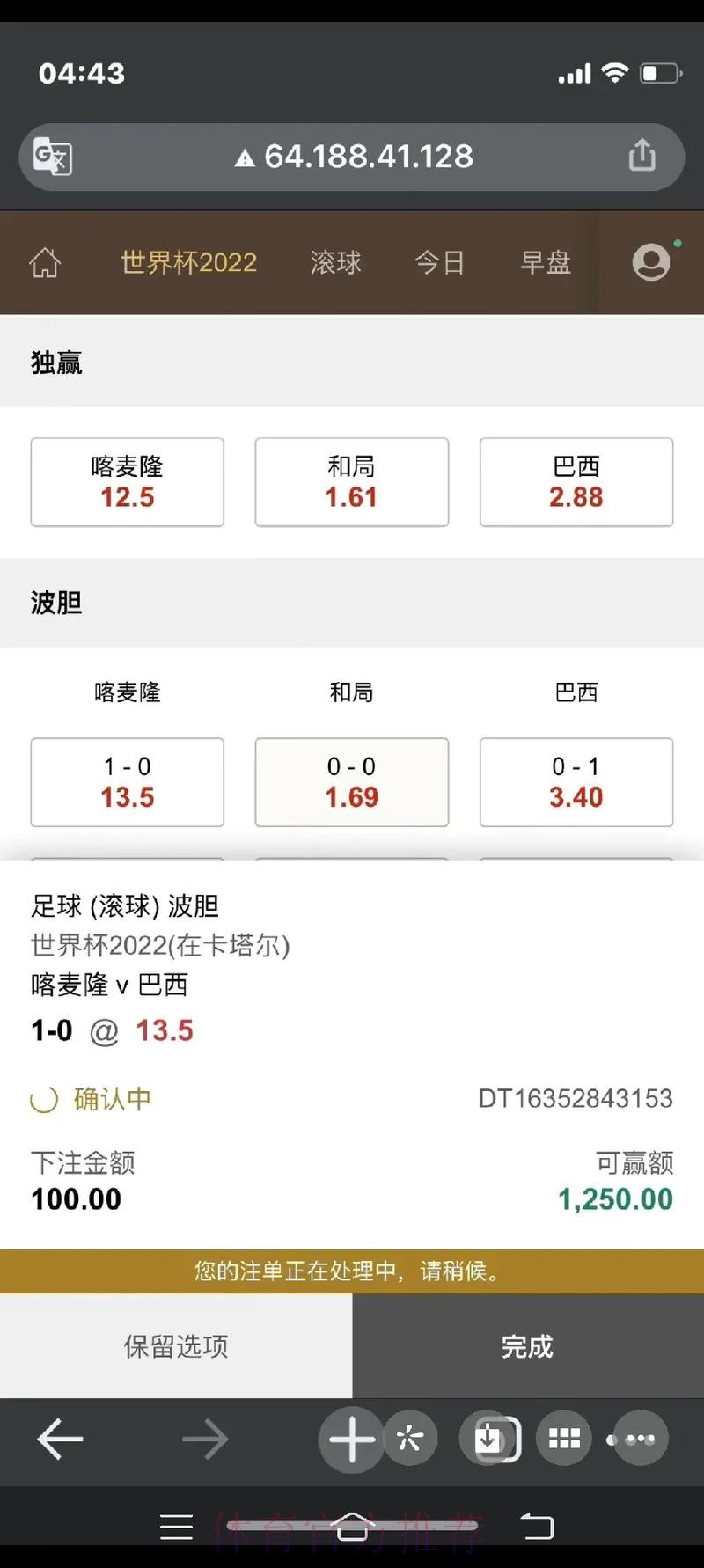 世界杯滚球安全最新网址